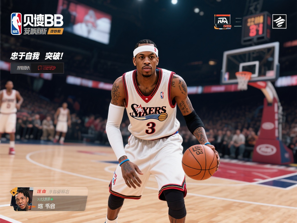 贝博bb平台艾弗森版深度解析：如何颠覆游戏规则